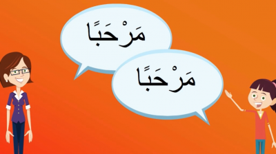 KEMAHIRAN BAHASA ARAB I (OC)